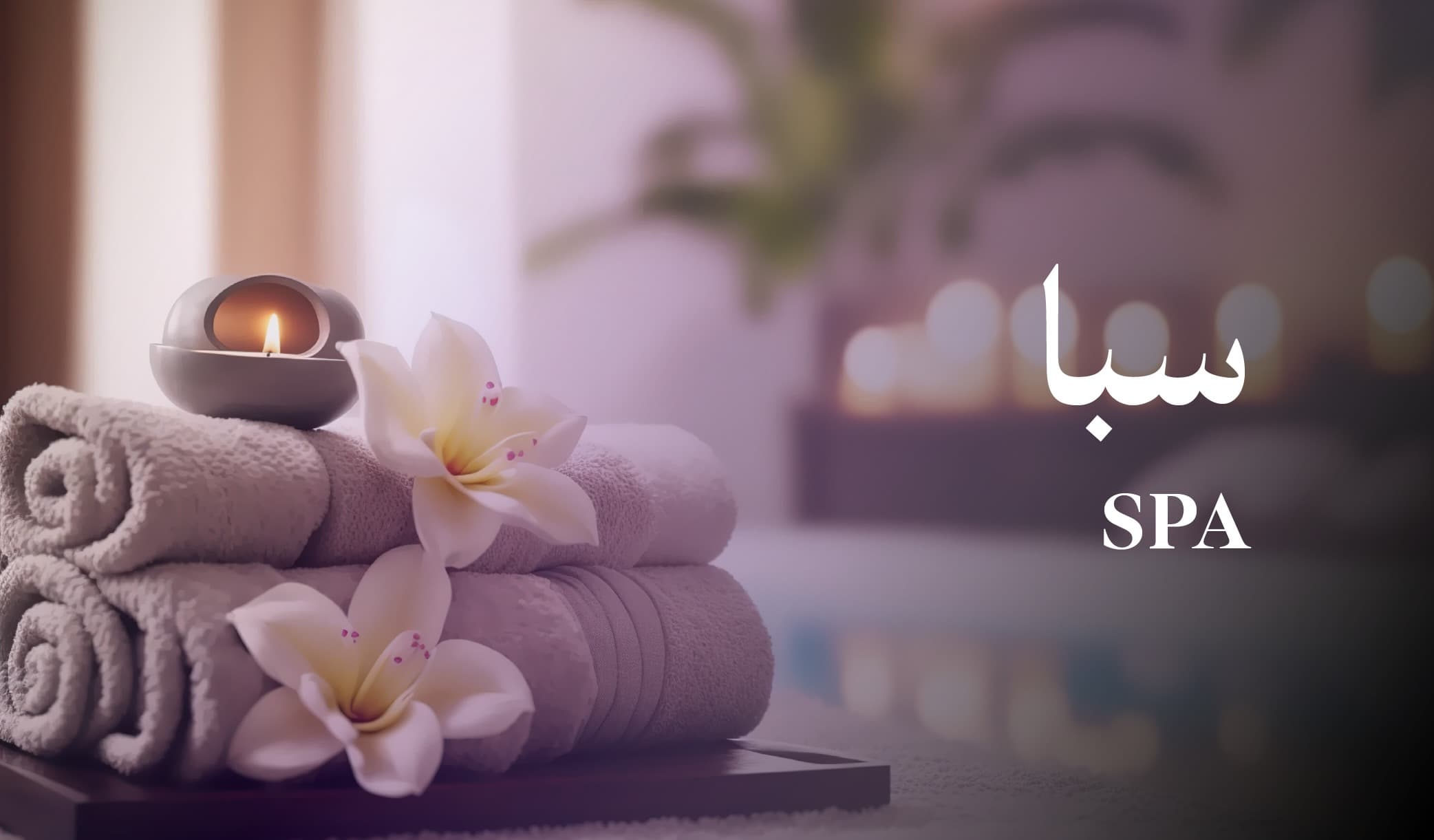 سبا